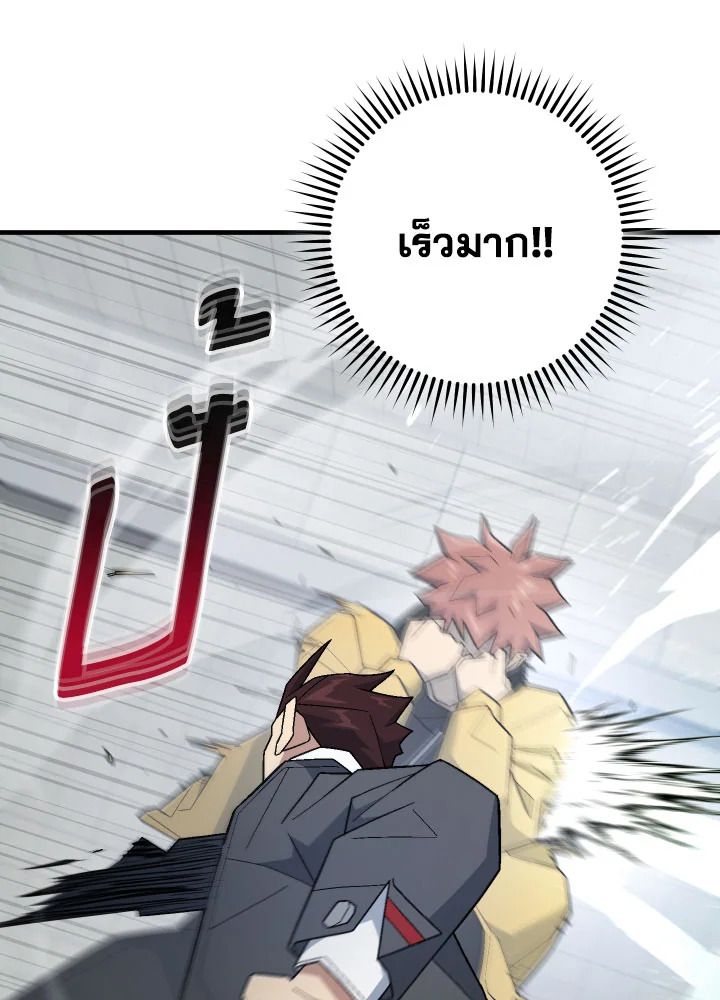 The Hero Returns ตอนที่ 108 page 102