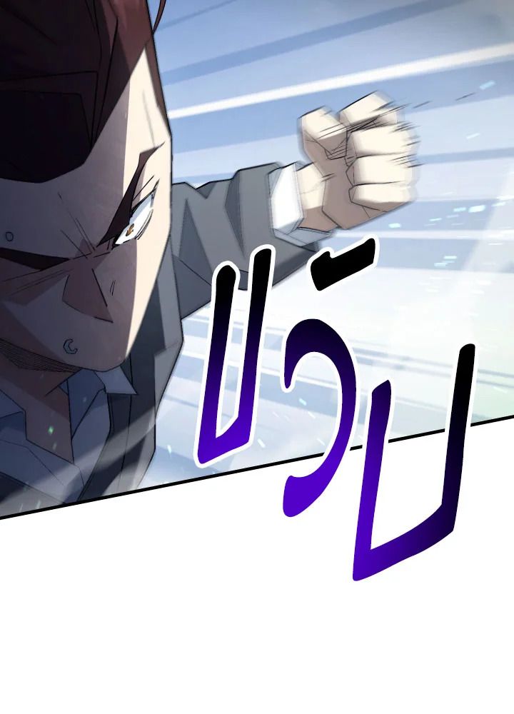 The Hero Returns ตอนที่ 108 page 104