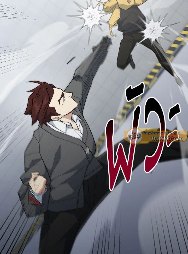 The Hero Returns ตอนที่ 108 page 106