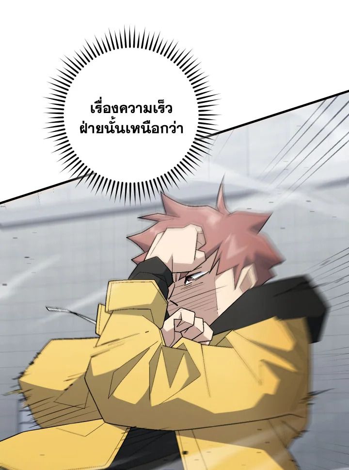 The Hero Returns ตอนที่ 108 page 108