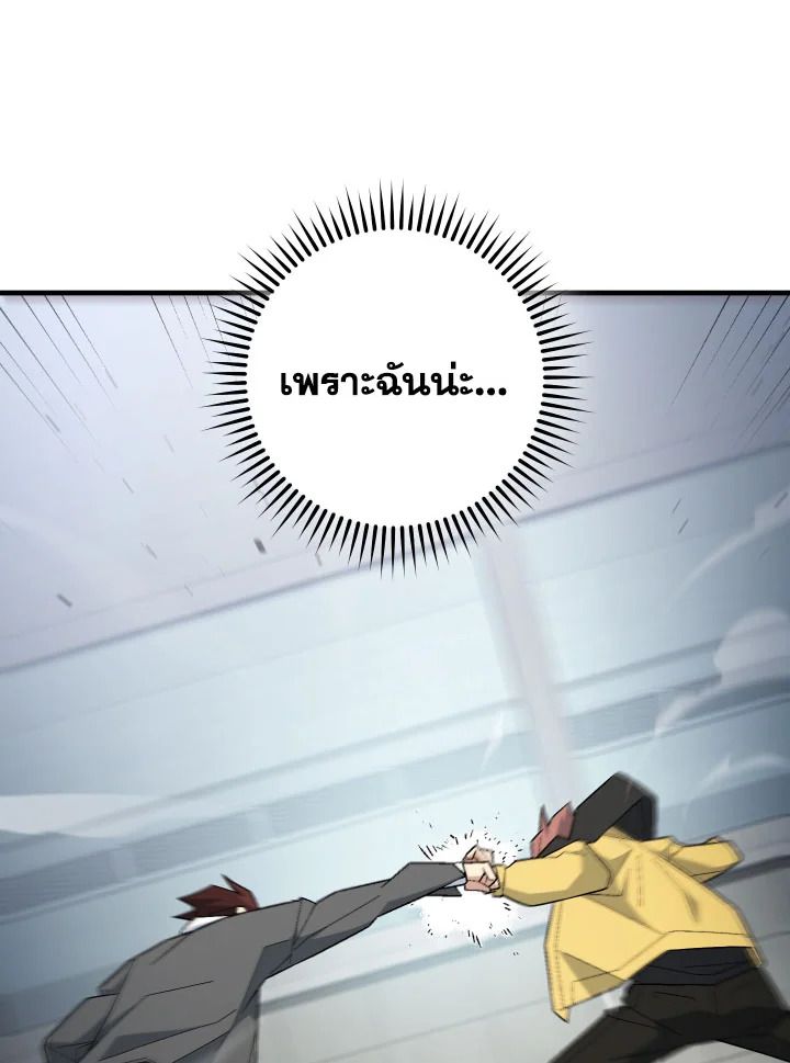 The Hero Returns ตอนที่ 108 page 111