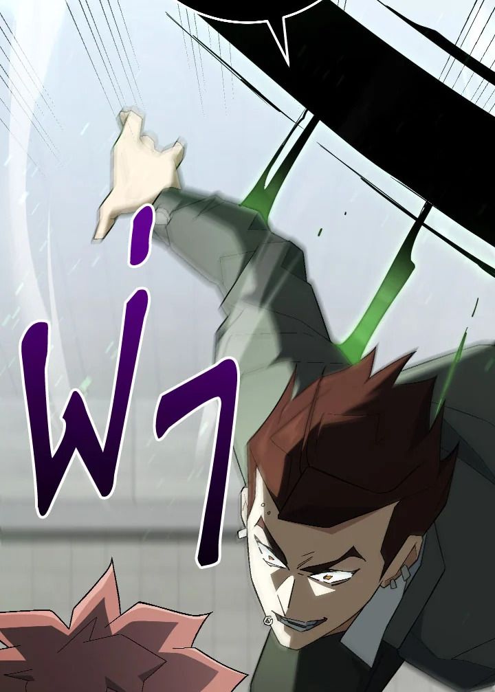 The Hero Returns ตอนที่ 108 page 118