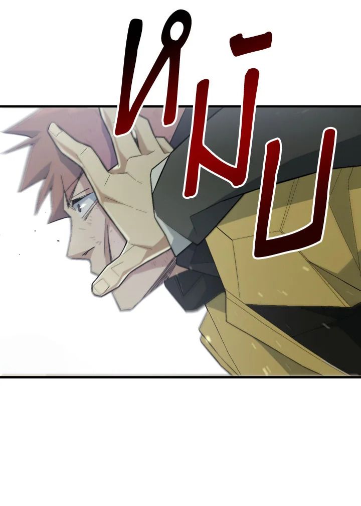 The Hero Returns ตอนที่ 108 page 120