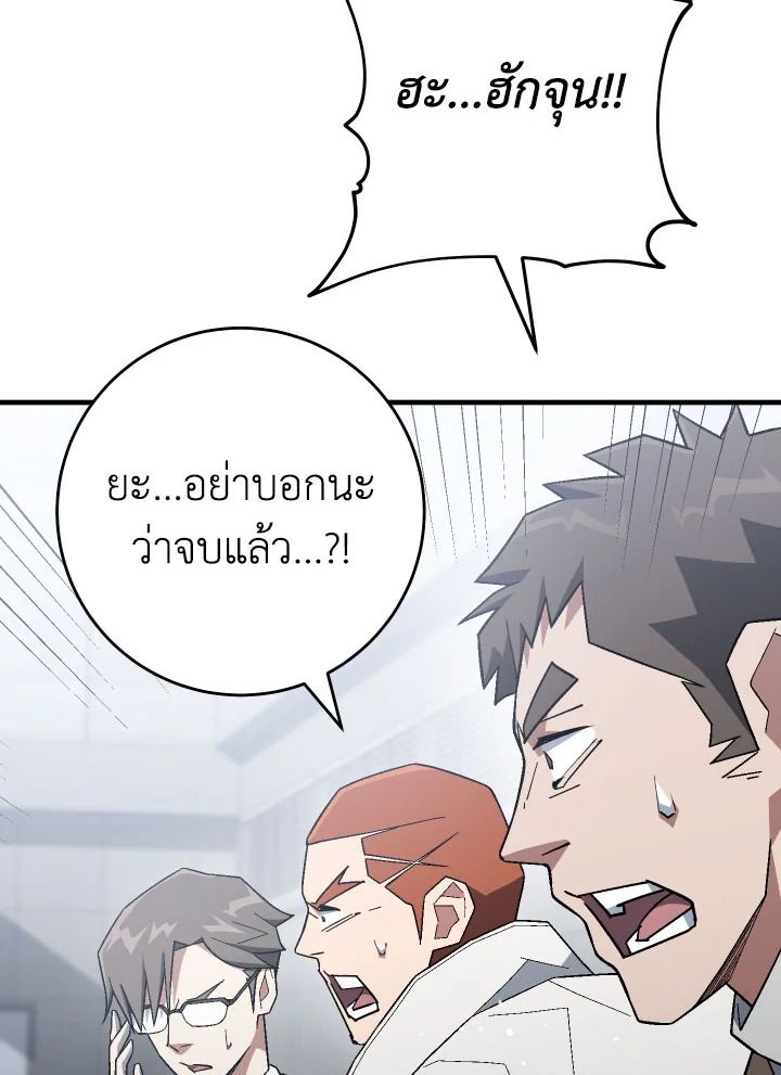 The Hero Returns ตอนที่ 108 page 124