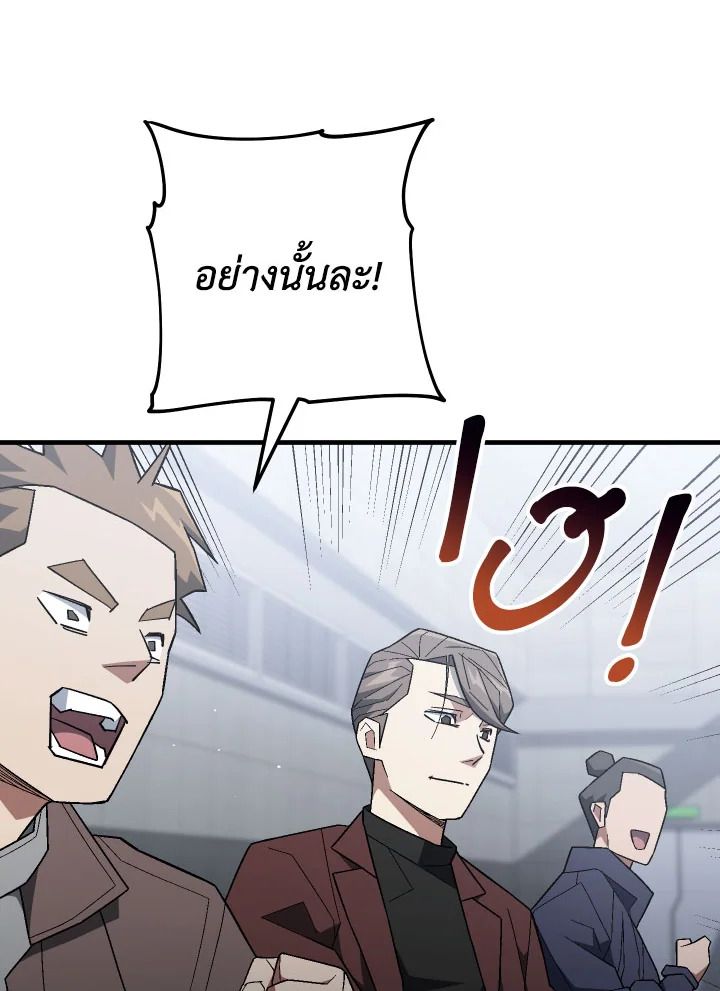 The Hero Returns ตอนที่ 108 page 126