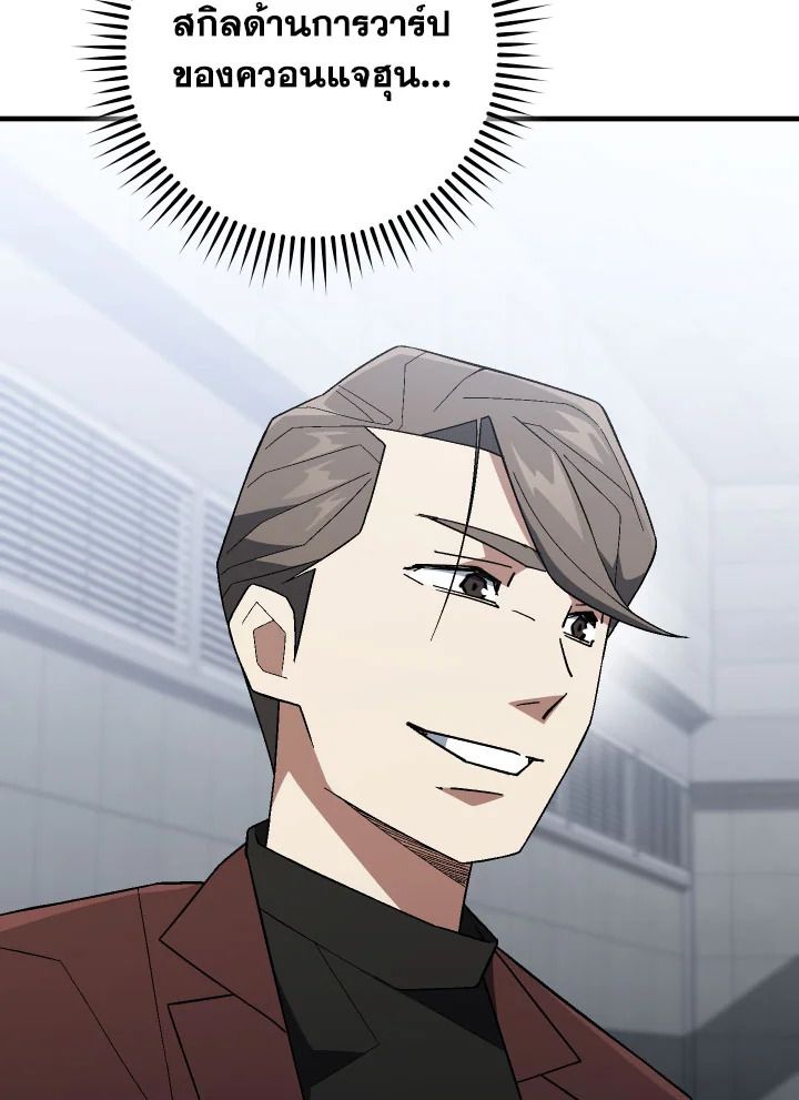 The Hero Returns ตอนที่ 108 page 128