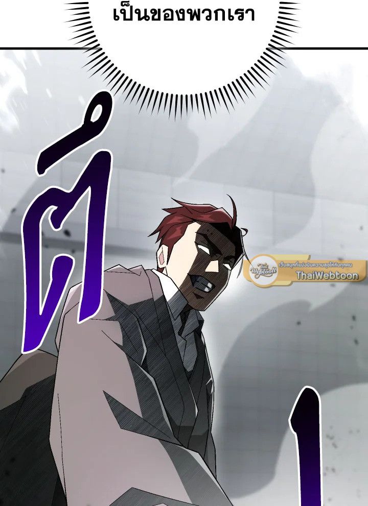 The Hero Returns ตอนที่ 108 page 130