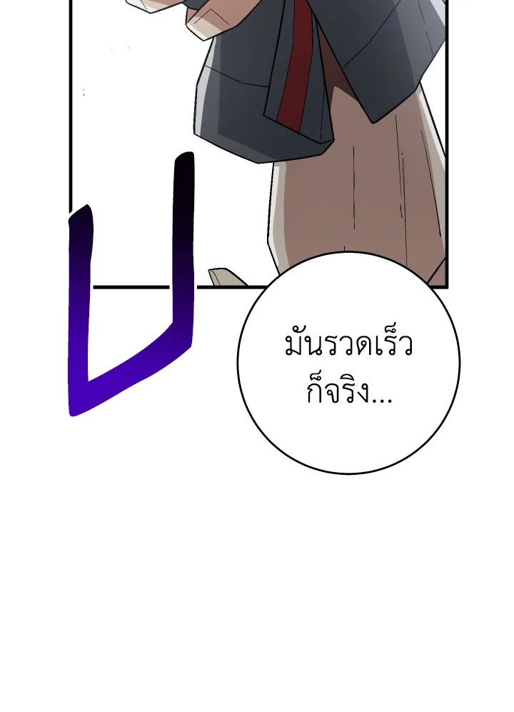 The Hero Returns ตอนที่ 108 page 134