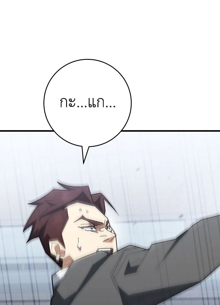 The Hero Returns ตอนที่ 108 page 140