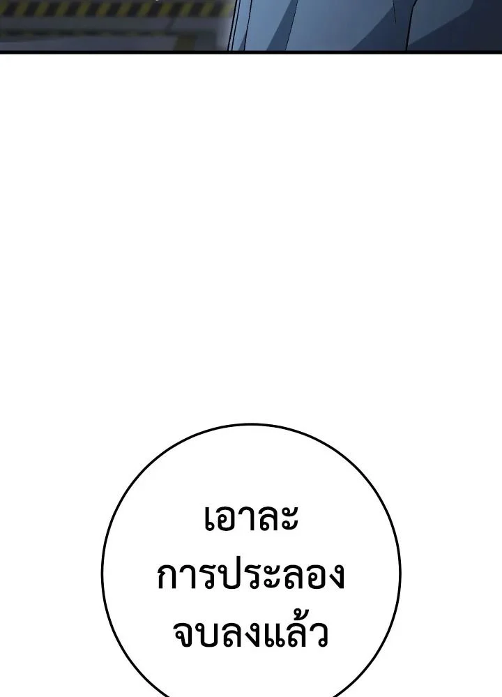 The Hero Returns ตอนที่ 108 page 153