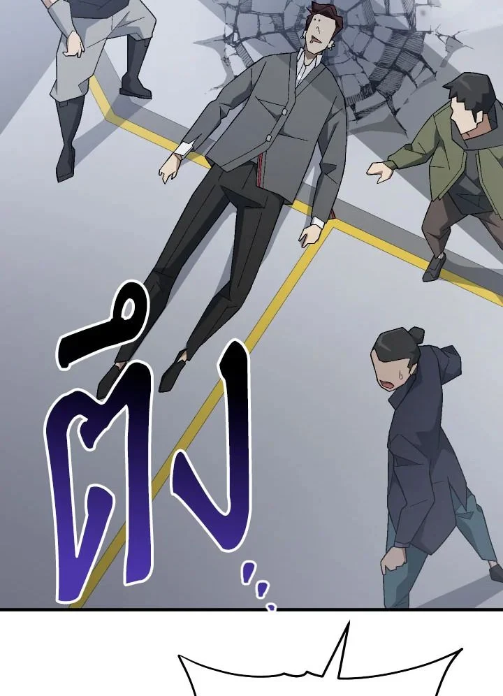 The Hero Returns ตอนที่ 109 page 1