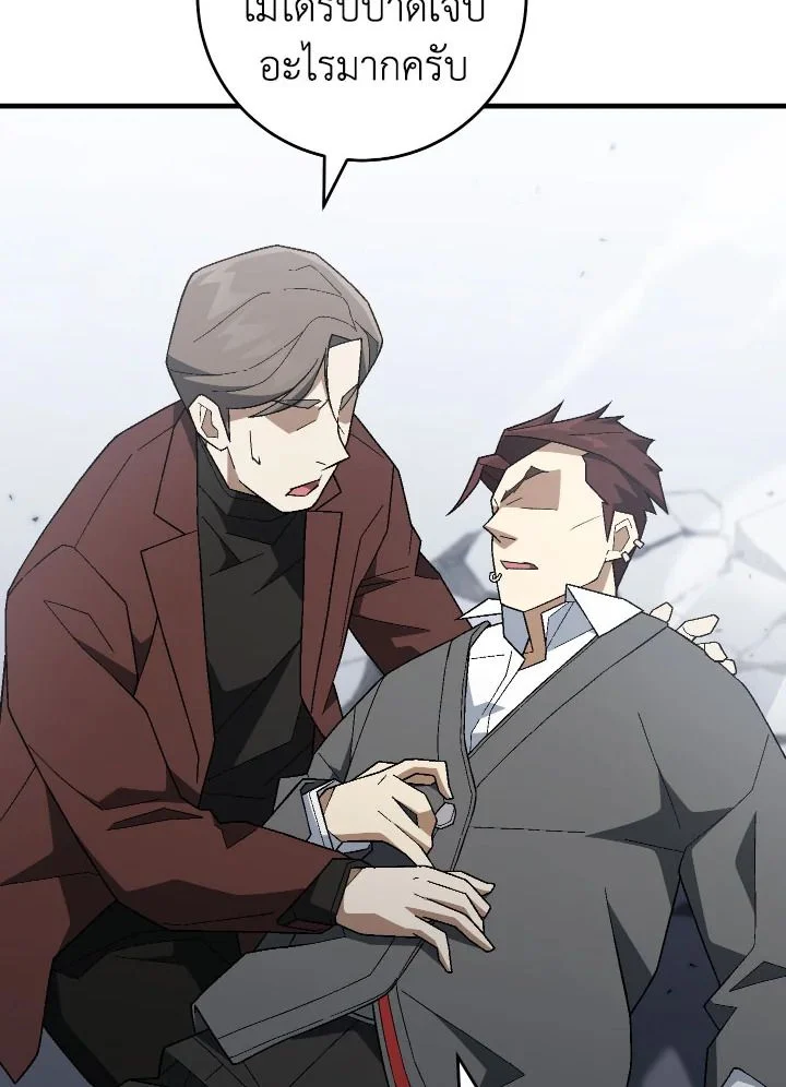 The Hero Returns ตอนที่ 109 page 3