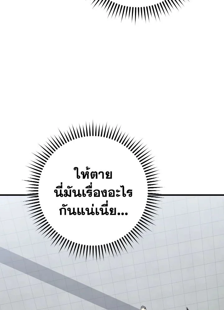 The Hero Returns ตอนที่ 109 page 6