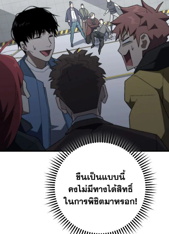 The Hero Returns ตอนที่ 109 page 7