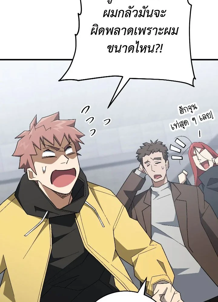 The Hero Returns ตอนที่ 109 page 9