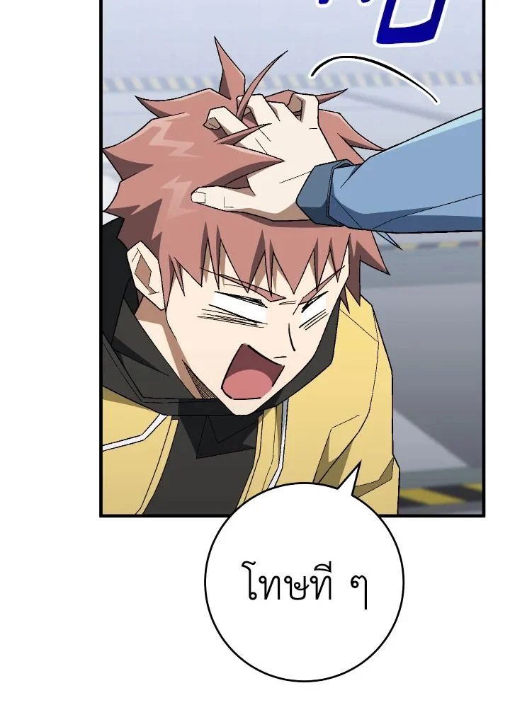 The Hero Returns ตอนที่ 109 page 11