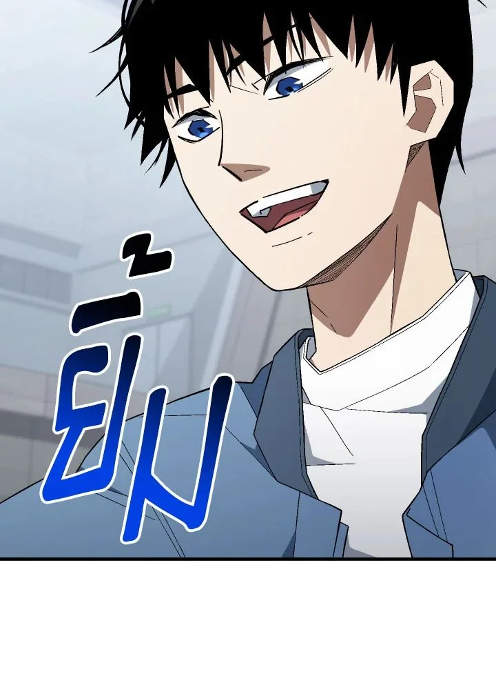 The Hero Returns ตอนที่ 109 page 13