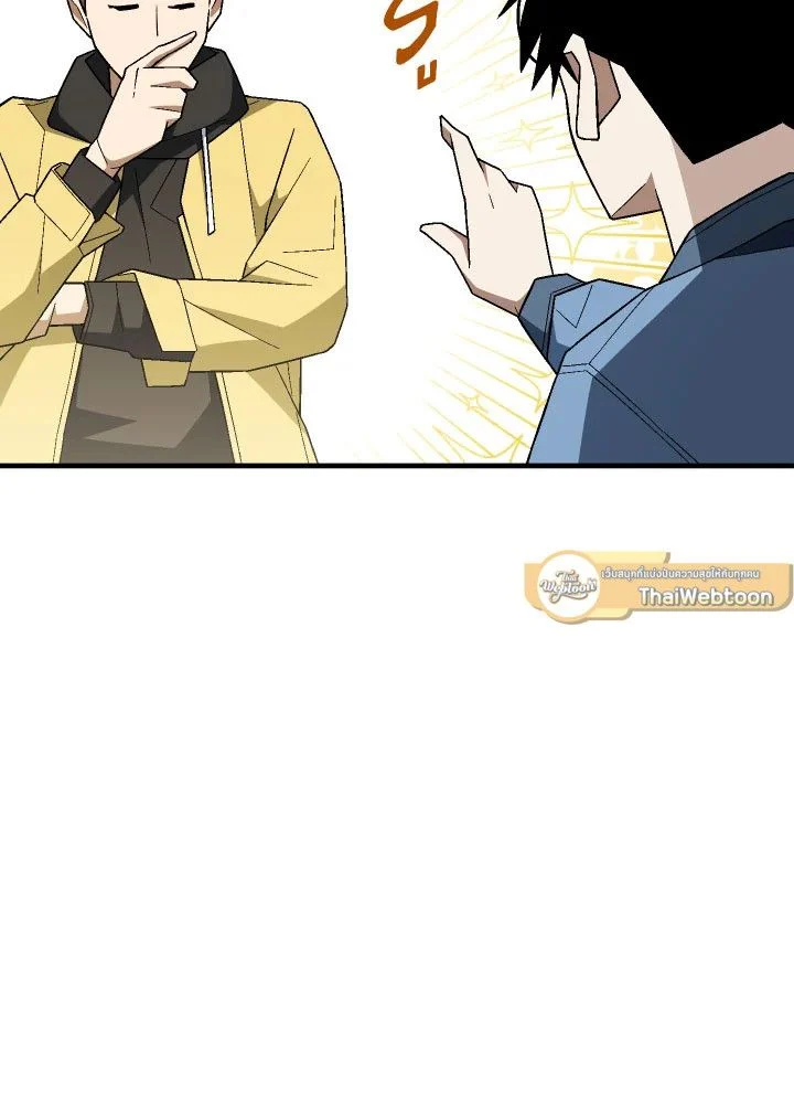 The Hero Returns ตอนที่ 109 page 17