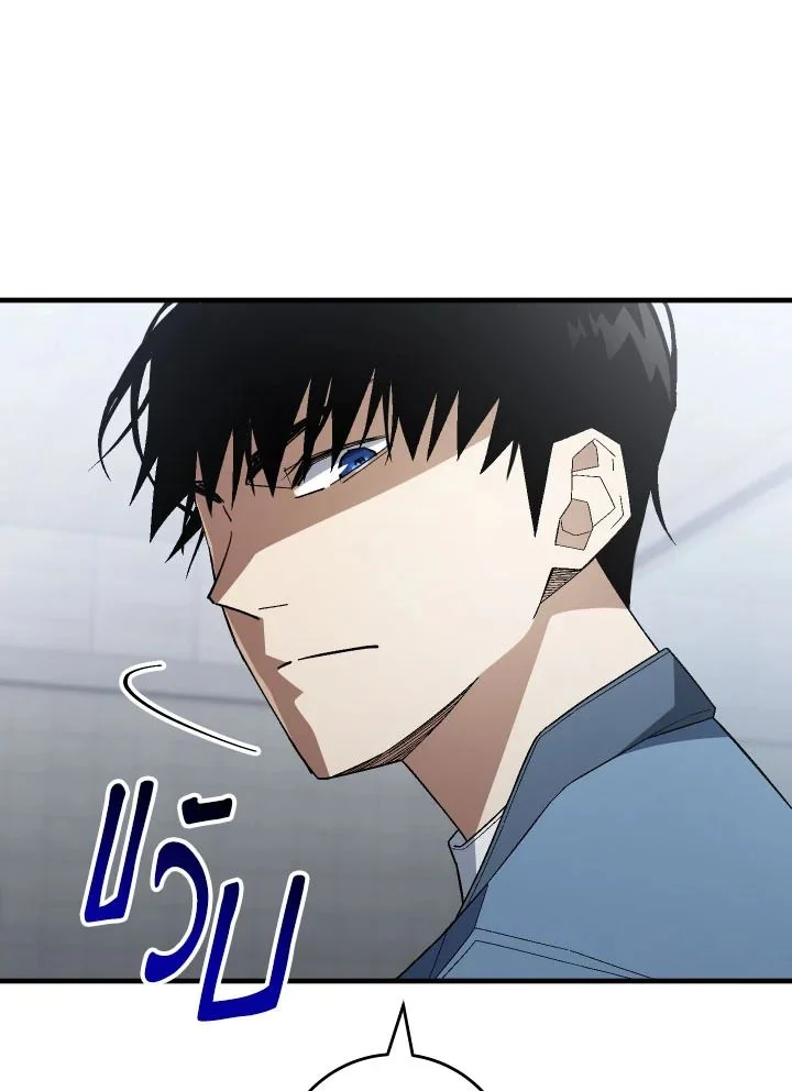 The Hero Returns ตอนที่ 109 page 18