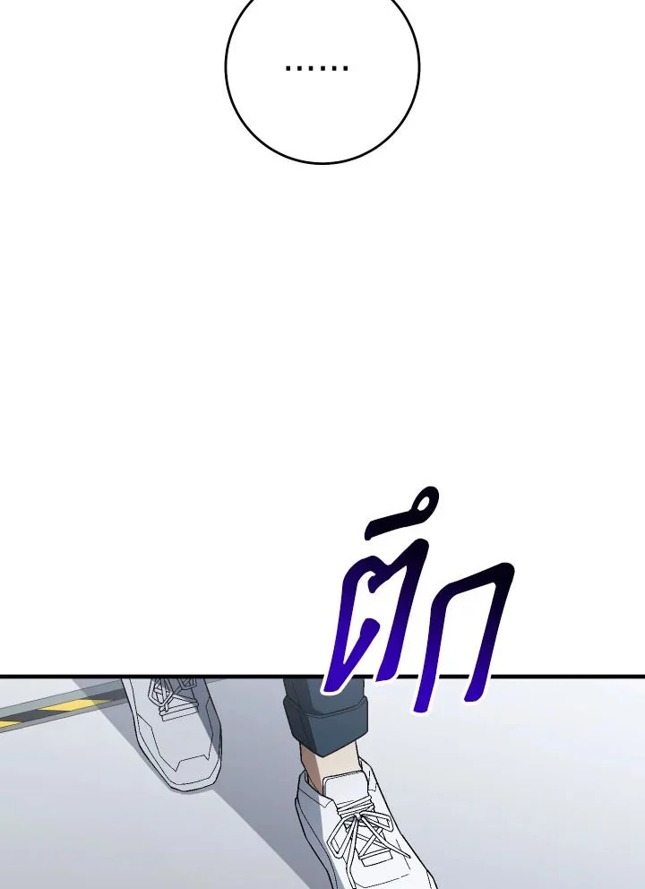 The Hero Returns ตอนที่ 109 page 19