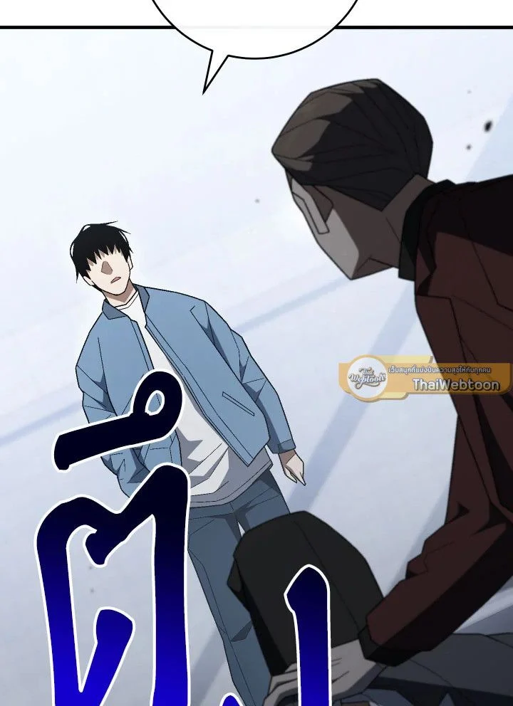 The Hero Returns ตอนที่ 109 page 21