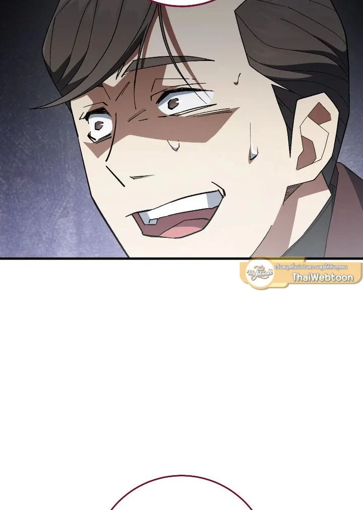 The Hero Returns ตอนที่ 109 page 44