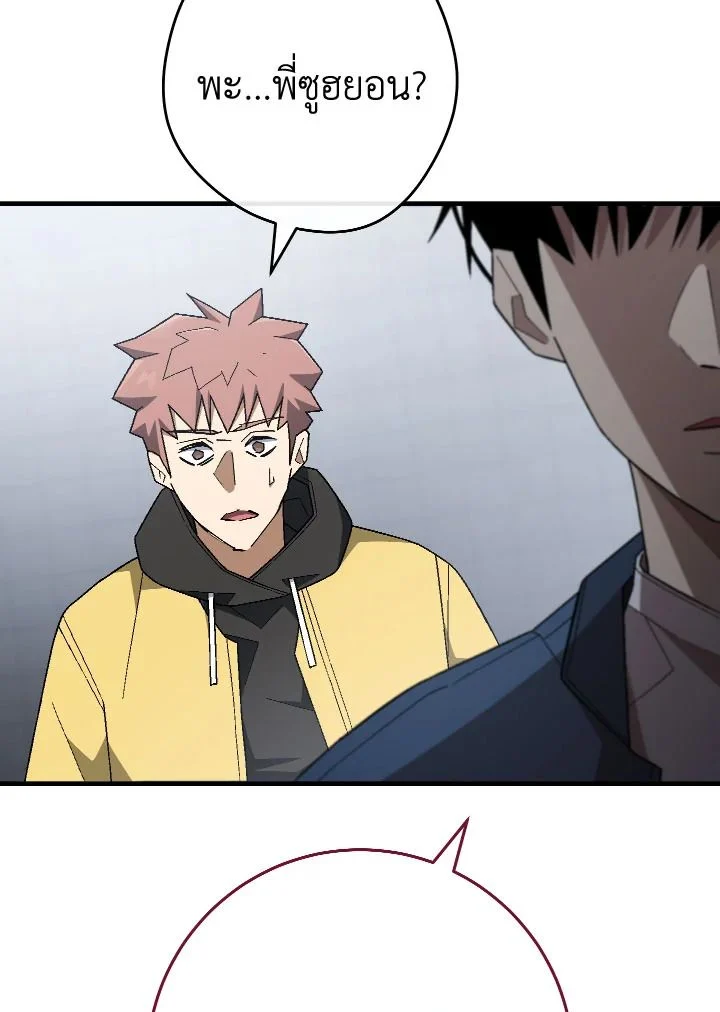 The Hero Returns ตอนที่ 109 page 47