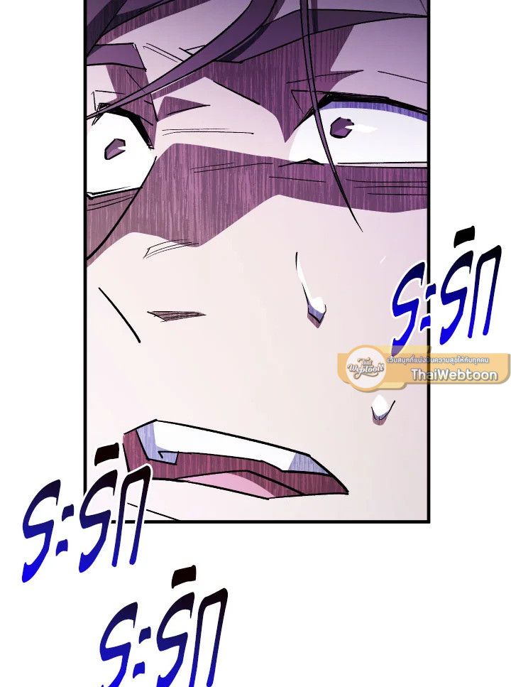 The Hero Returns ตอนที่ 109 page 56