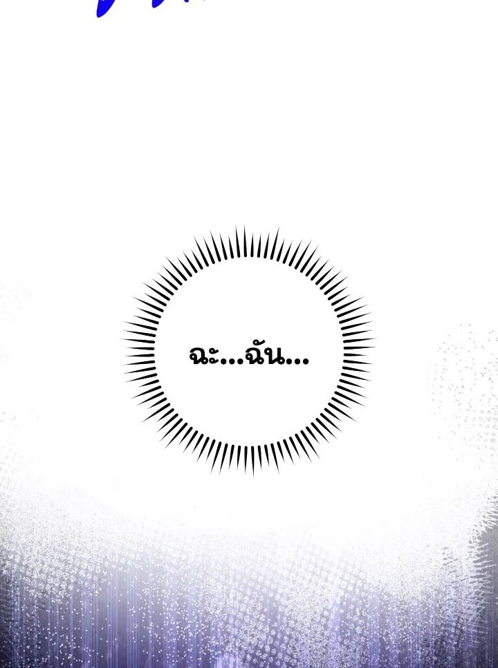 The Hero Returns ตอนที่ 109 page 57