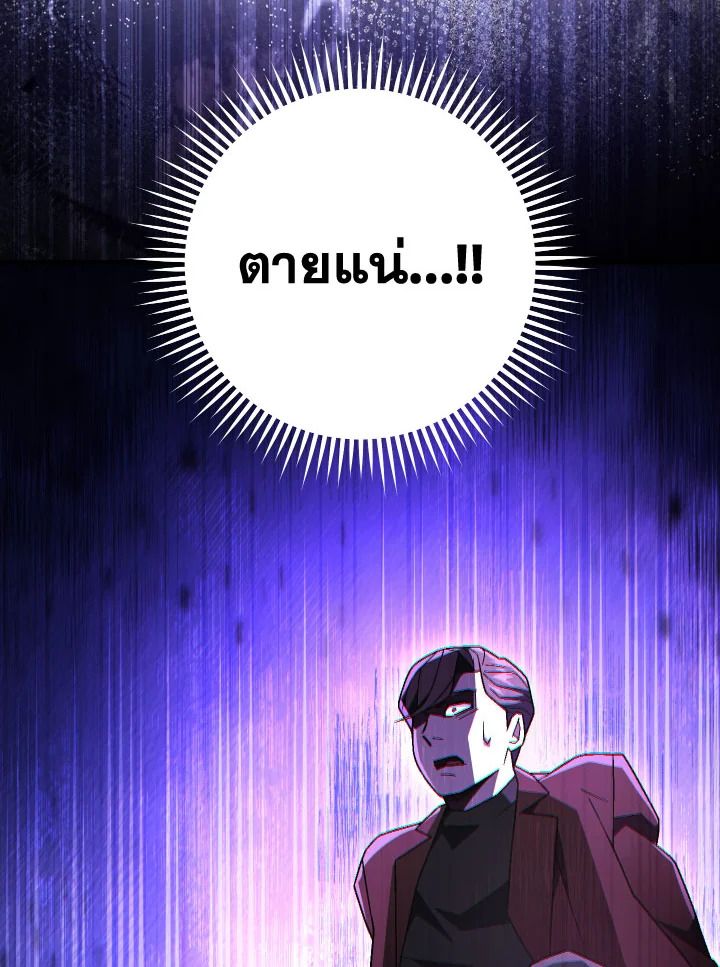 The Hero Returns ตอนที่ 109 page 58