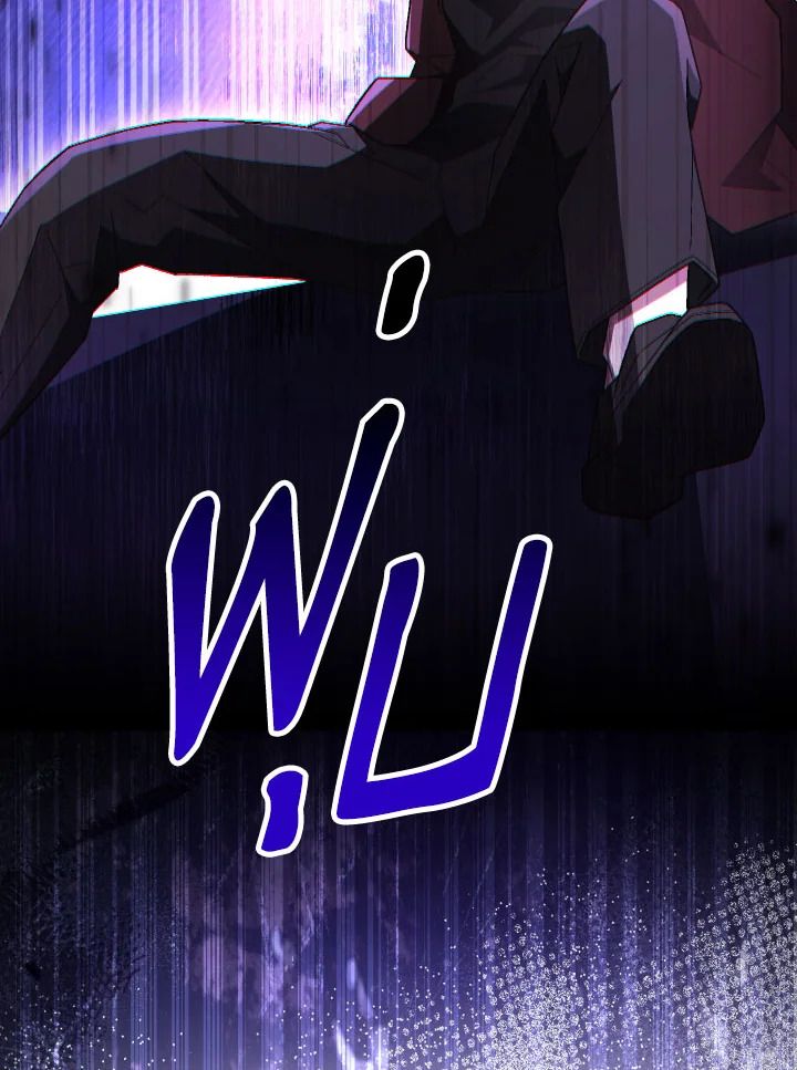 The Hero Returns ตอนที่ 109 page 59