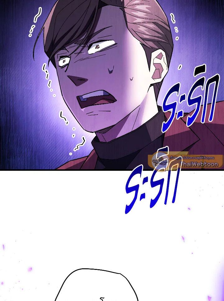 The Hero Returns ตอนที่ 109 page 61