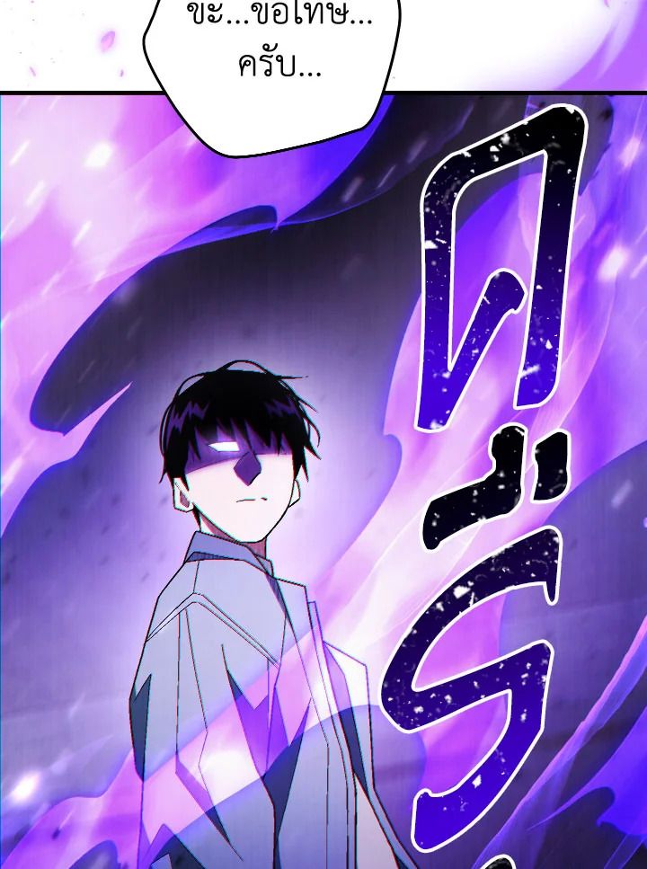 The Hero Returns ตอนที่ 109 page 62