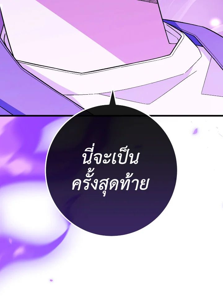 The Hero Returns ตอนที่ 109 page 65