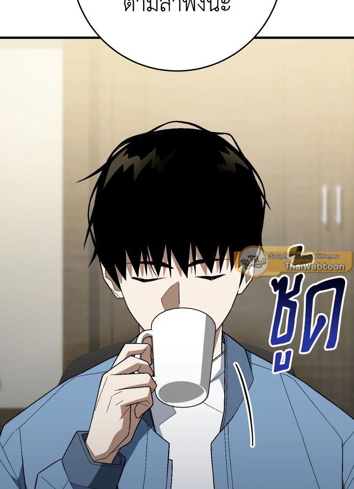 The Hero Returns ตอนที่ 109 page 73