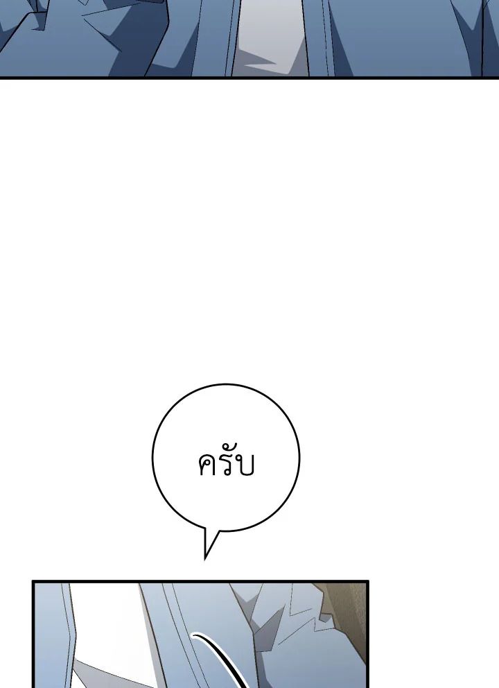 The Hero Returns ตอนที่ 109 page 74