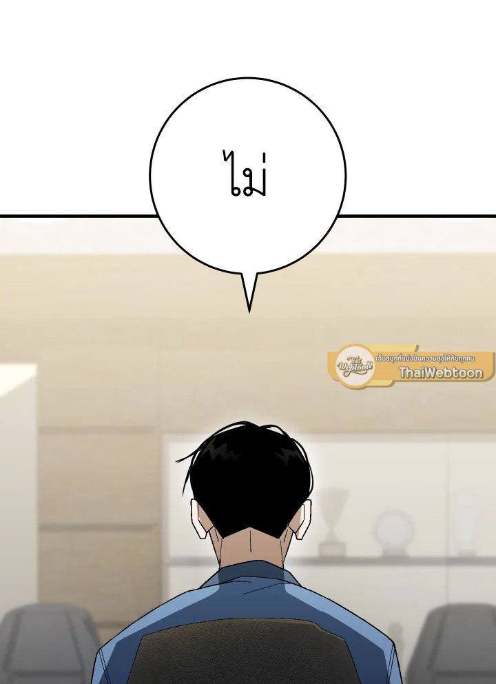 The Hero Returns ตอนที่ 109 page 78