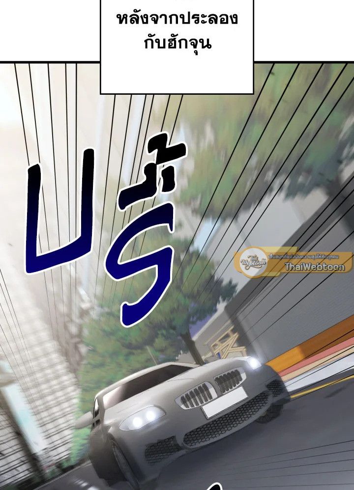 The Hero Returns ตอนที่ 109 page 83