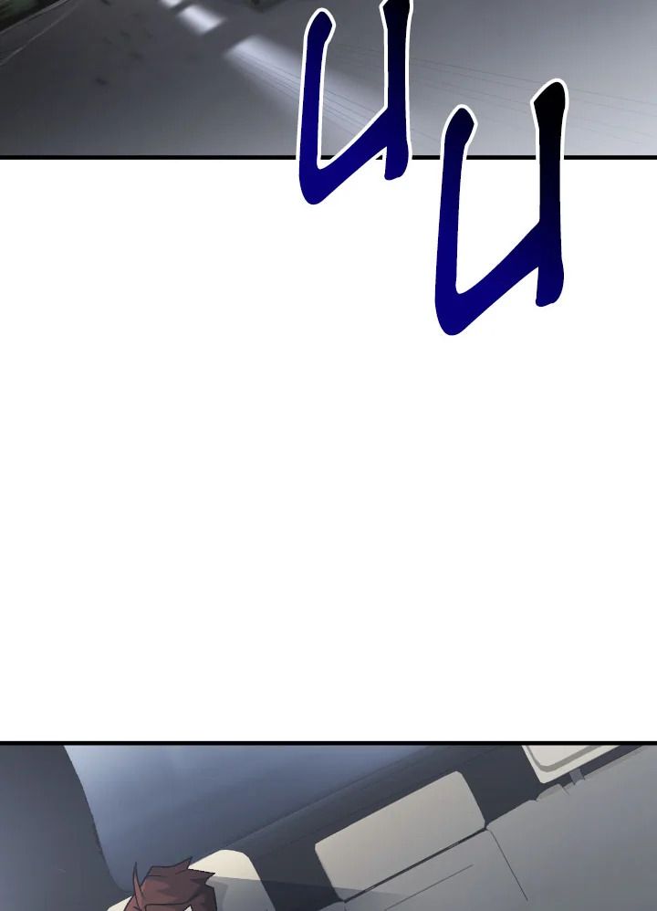 The Hero Returns ตอนที่ 109 page 84