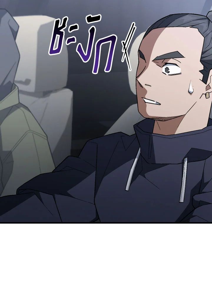 The Hero Returns ตอนที่ 109 page 94