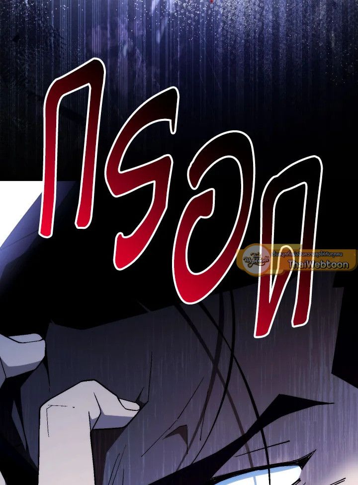 The Hero Returns ตอนที่ 109 page 96