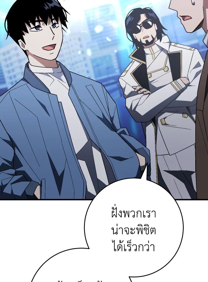 The Hero Returns ตอนที่ 109 page 111