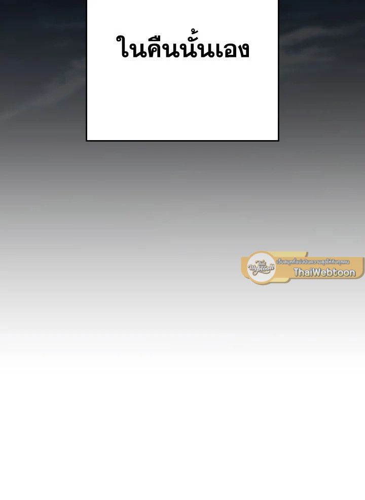 The Hero Returns ตอนที่ 109 page 124