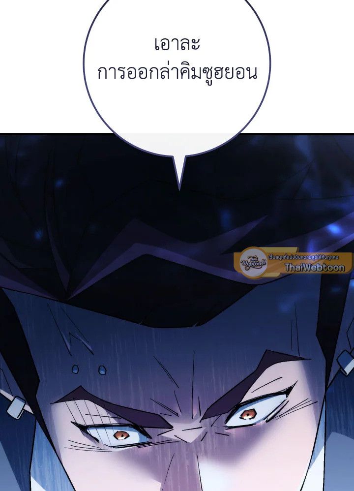 The Hero Returns ตอนที่ 109 page 129