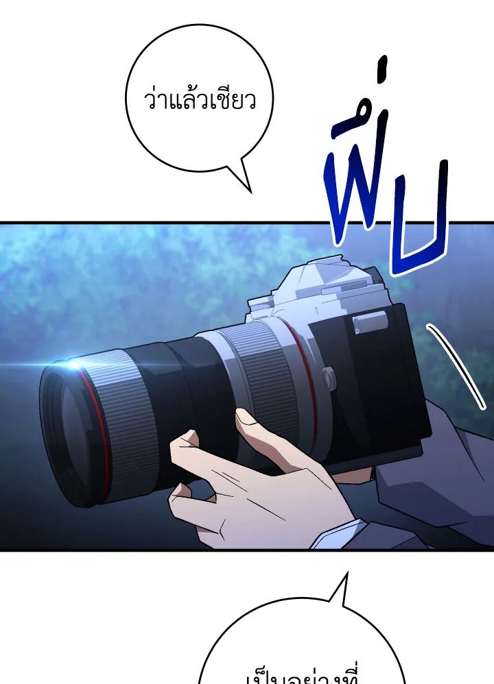 The Hero Returns ตอนที่ 109 page 133