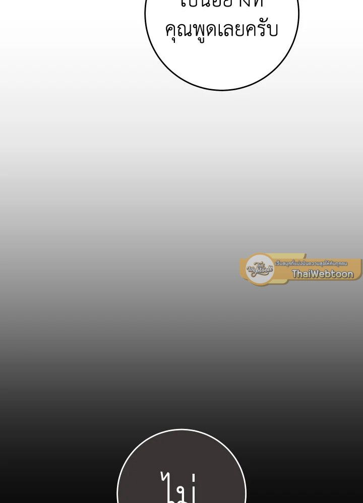 The Hero Returns ตอนที่ 109 page 134