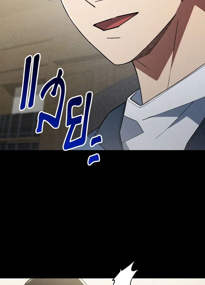 The Hero Returns ตอนที่ 109 page 138