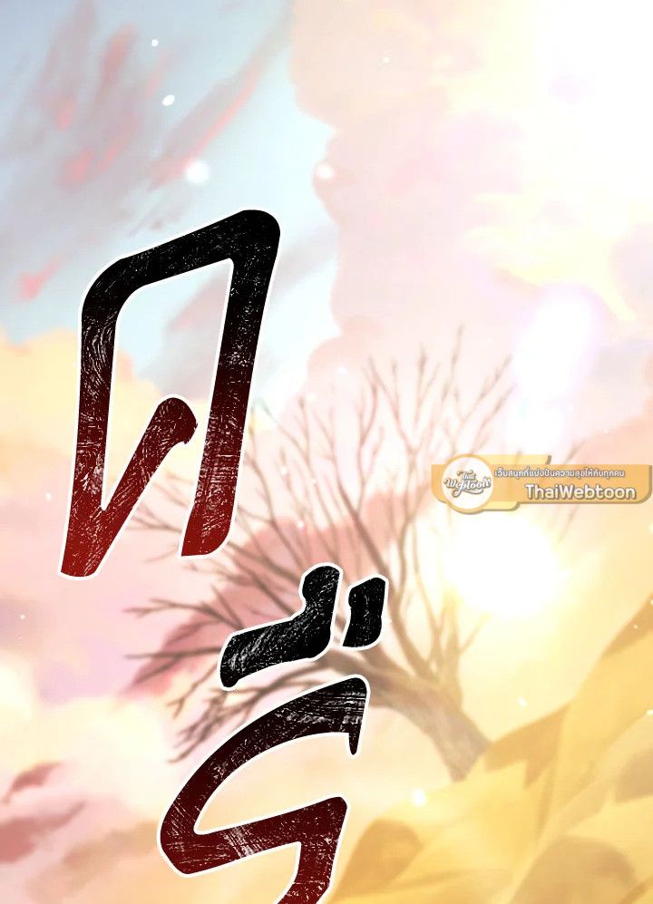 The Hero Returns ตอนที่ 109 page 151