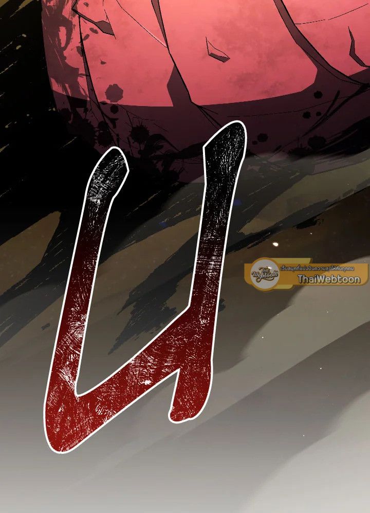 The Hero Returns ตอนที่ 109 page 153