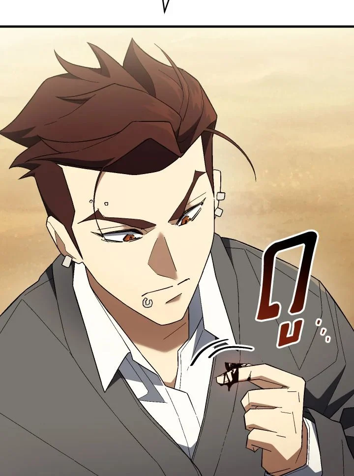 The Hero Returns ตอนที่ 110 page 3